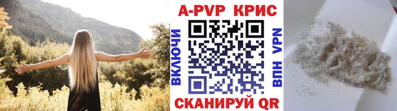 где найти   Краснодар  APVP Соль 