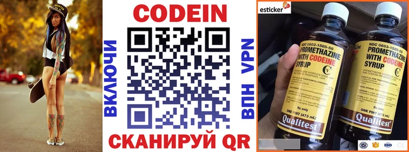 мега рабочий сайт  закладка  Краснодар  Codein Purple Drank 