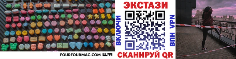 Ecstasy 250 мг Краснодар