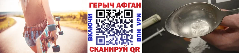цена наркотик  Краснодар  ГЕРОИН Афган 