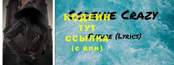 мяу мяу кристалл Балабаново