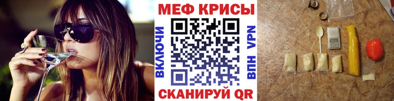 МЕФ mephedrone  где найти   Краснодар 