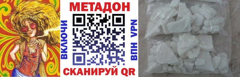 МЕТАДОН кристалл  даркнет сайт  Краснодар 